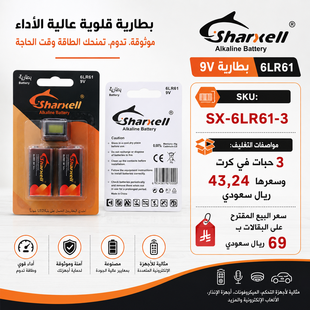 Sharxell 6LR61 9V Alkaline Battery Kit — 2 Batteries + LED Light sales packaging