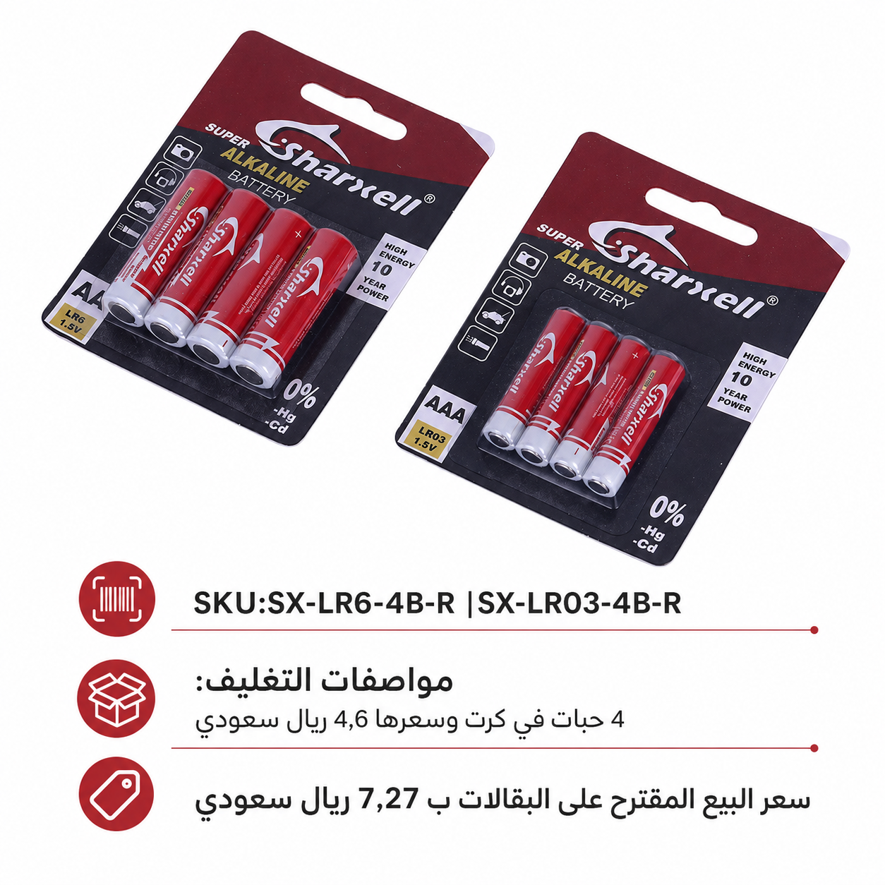 Sharxell LR03 AAA Alkaline Battery — 4-Piece Red Blister Card sales packaging